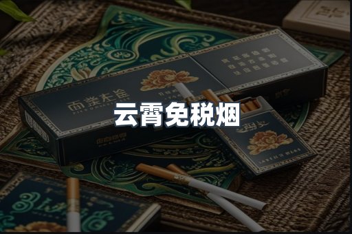 越南香烟系列
